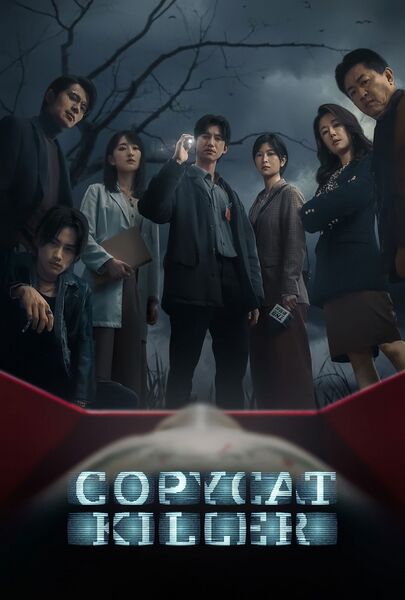 File:Copycat Killer (2023) poster.jpg