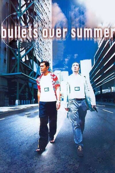 File:Bullets Over Summer (1999) poster.jpg