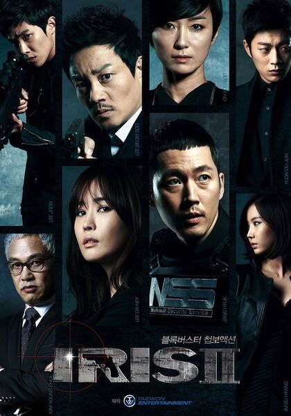 File:Iris II (2013) poster.jpg