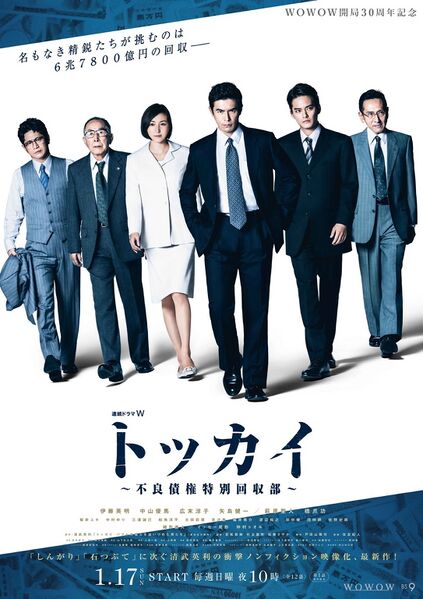 File:Tokkai (2021) poster.jpg