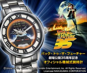PREMICO Back to the Future 35th Anniversary Official Watch
