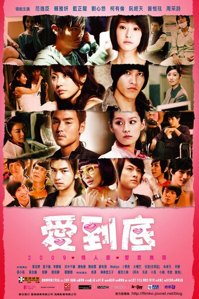 File:L-O-V-E (2009) poster.jpg