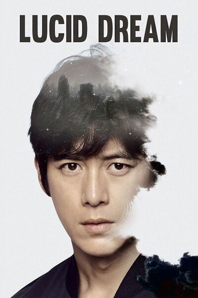 File:Lucid Dream (2017) poster.jpg