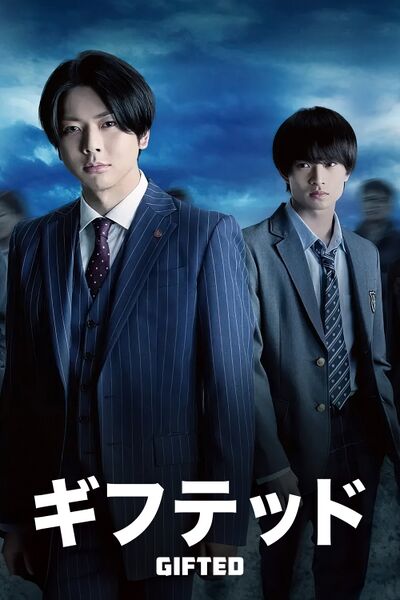File:Gifted (2023) poster.jpg