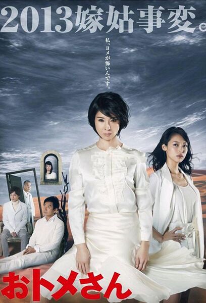 File:Mother Strikes Back (2013) poster.jpg