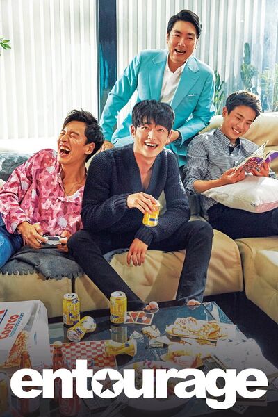 File:Entourage (2016) poster.jpg