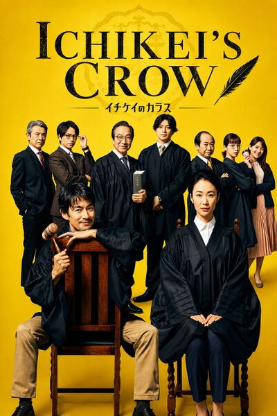 File:Ichikei's Crow (2021) poster.jpg