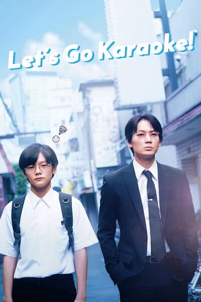 File:Let's Go Karaoke! (2024) poster.jpg