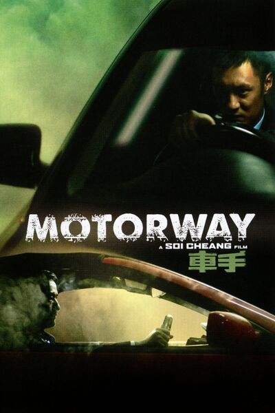 File:Motorway (2012) poster.jpg