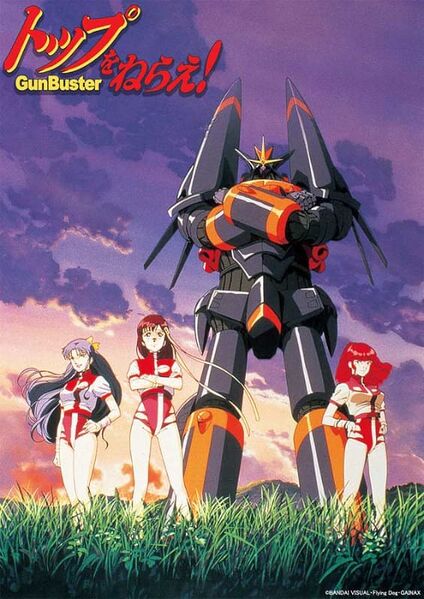 File:Gunbuster (1988) poster.jpg