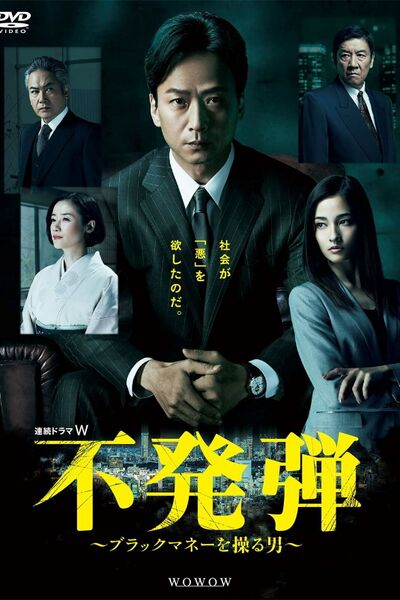 File:Unexploded Bomb (2018) poster.jpg
