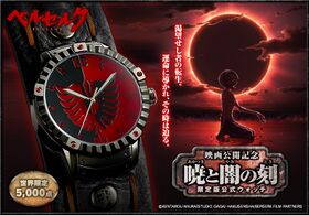 PREMICO Berserk Golden Age Arc Official Watch