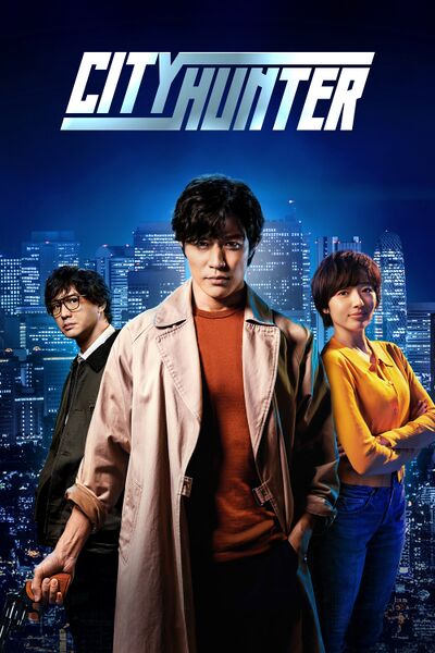 File:City Hunter (2024) poster.jpg
