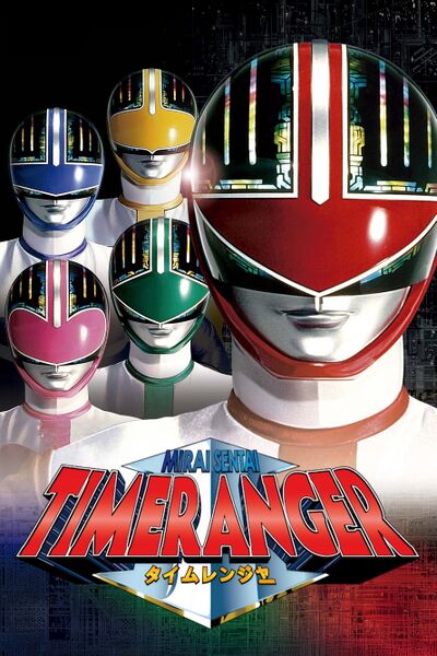 File:Mirai Sentai Timeranger (2000) poster.jpg