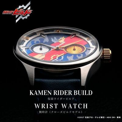 Product view of Bandai Kamen Rider Build Cross-Z Build Watch