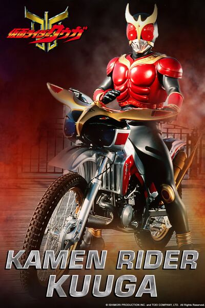 File:Kamen Rider Kuuga (2000) poster.jpg