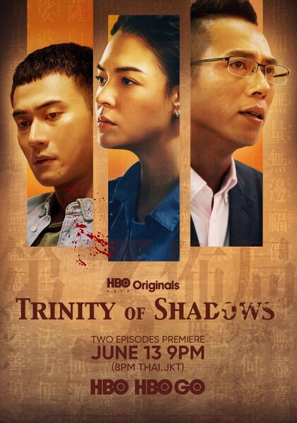 File:Trinity of Shadows (2021) poster.jpg