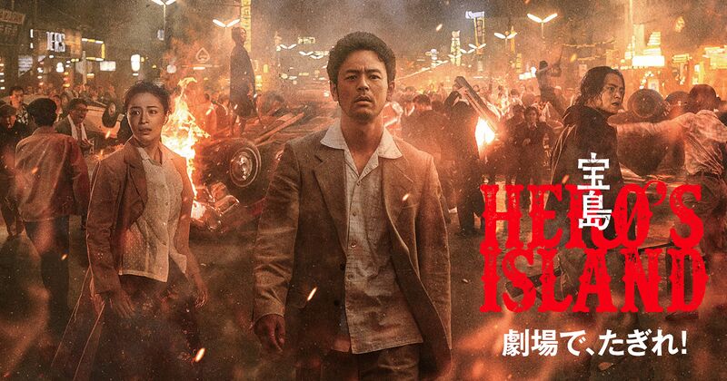 File:Hero's Island (2025) poster.jpg
