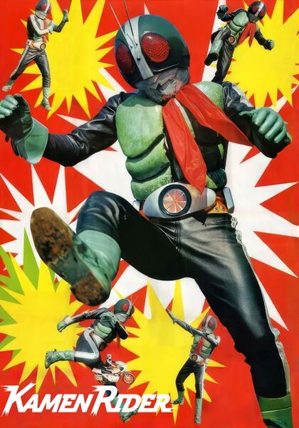 File:Kamen Rider (1971) poster.jpg