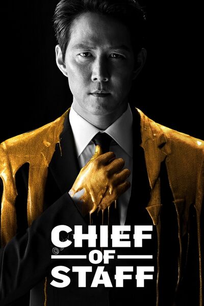 File:Chief of Staff (2019) poster.jpg