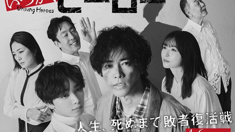 File:Itsuka, Hero (2025) poster.jpg
