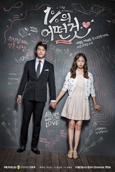 File:Something About 1% (2016) poster.jpg