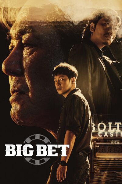 File:Big Bet (2022) poster.jpg
