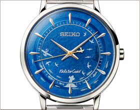 Seiko Future Boy Conan 45th Anniversary Watch