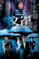 Thumbnail for version as of 18:06, 18 August 2026