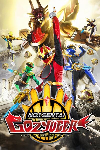 File:No.1 Sentai Gozyuger (2025) poster.jpg