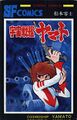 Thumbnail for version as of 17:41, 5 September 2026