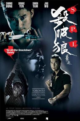 Poster for SPL: Sha Po Lang (2005)