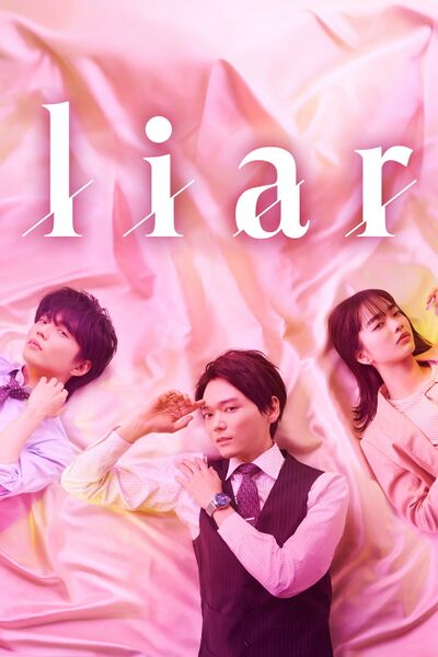 File:Liar (2022) poster.jpg