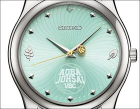 Seiko Haikyu Aoba Johsai High School Model
