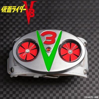 Product view of Bandai Kamen Rider V3 Henshin Belt Watch