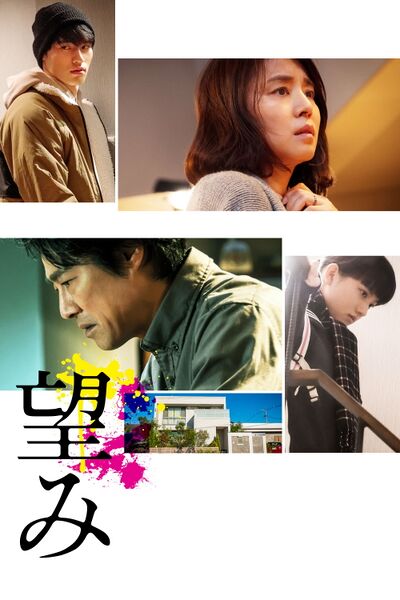 File:Hope (2020) poster.jpg