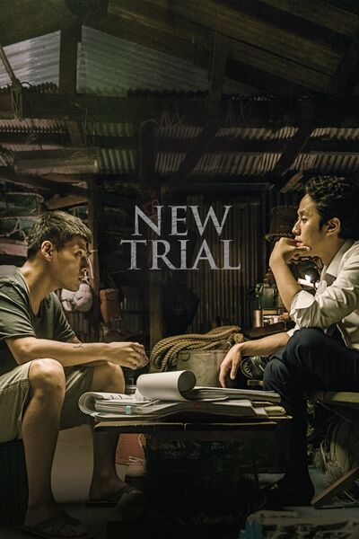File:New Trial (2017) poster.jpg