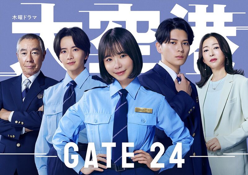 File:Daikuko GATE24 (2026) poster.jpg