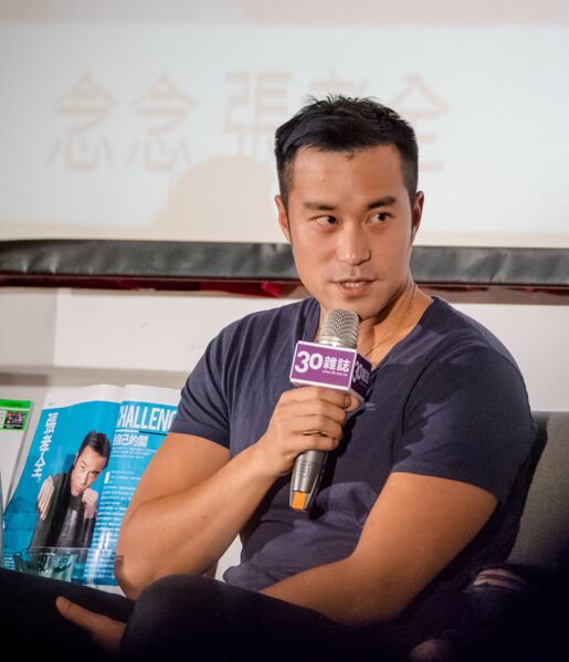 File:Joseph Chang portrait.jpg