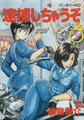 Thumbnail for version as of 22:57, 9 July 2026
