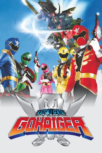 File:Kaizoku Sentai Gokaiger (2011) poster.jpg