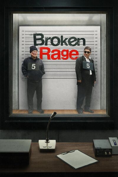 File:Broken Rage (2024) poster.jpg
