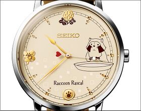 Seiko Rascal the Raccoon 45th Anniversary Watch
