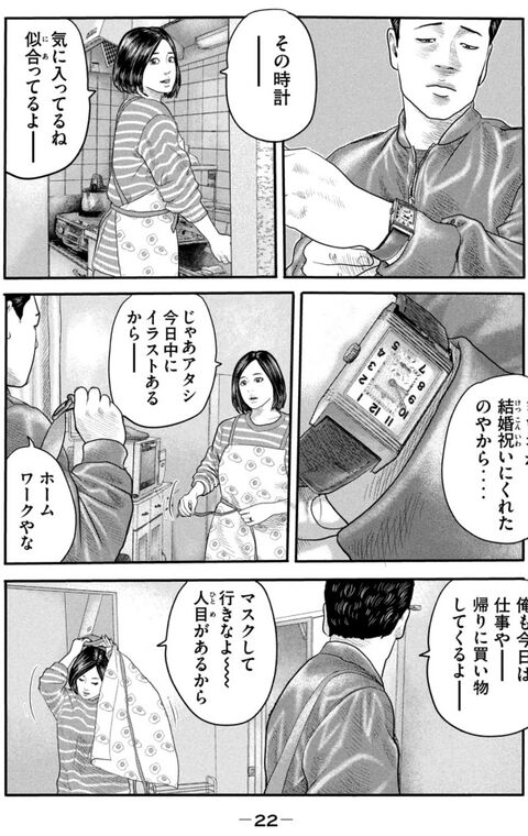 The wearer as Sato Akira with the Jaeger-LeCoultre Reverso in The Fable: The second contact (2021)