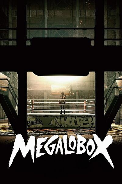 File:Megalobox (2018) key art.jpg