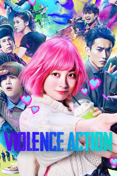 File:The Violence Action (2022) poster.jpg