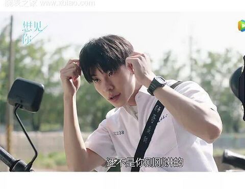 Greg Hsu as Li Ziwei with the Casio G-Shock in Someday or One Day (2019)