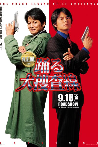 File:Bayside Shakedown N.E.W. (2026) poster.jpg
