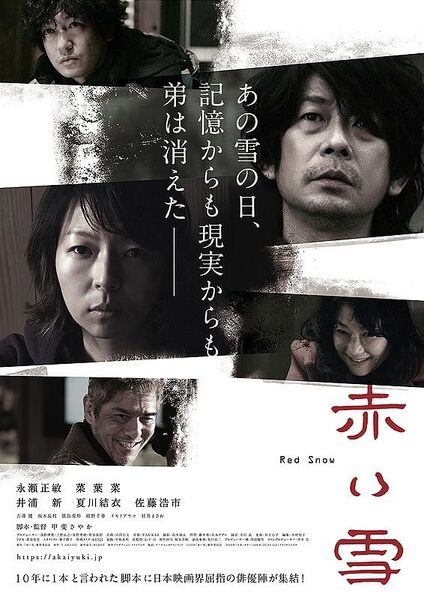 File:Red Snow (2019) poster.jpg