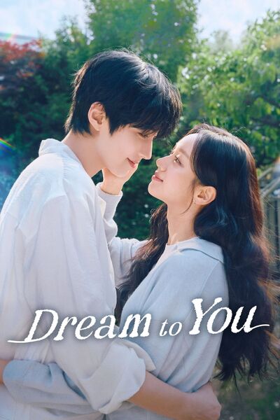 File:Dream to You (2026) poster.jpg